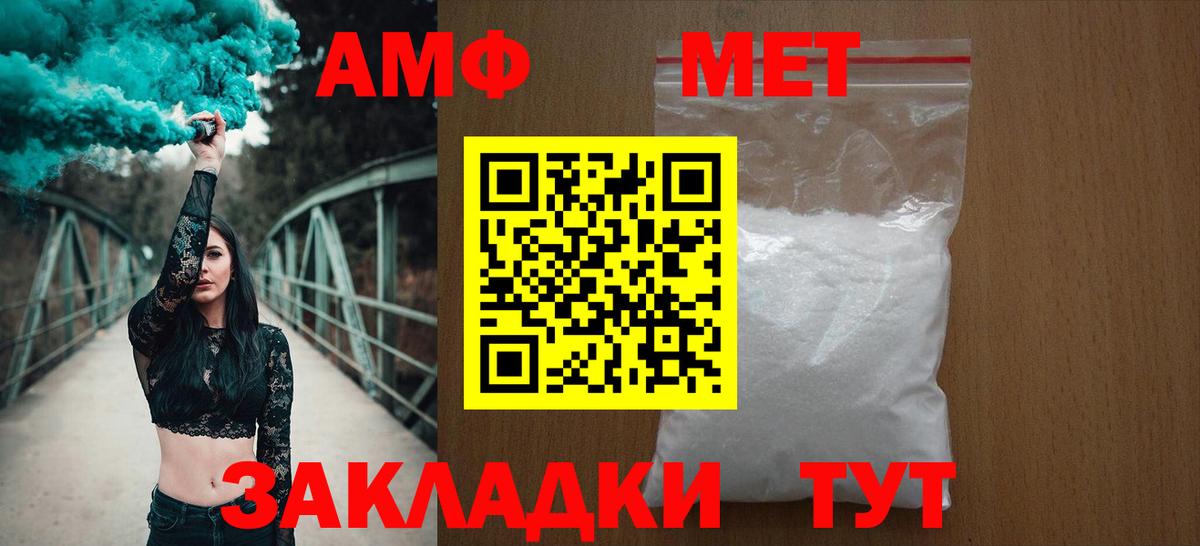 АМФЕТАМИН VHQ  Amphetamine  Россошь  Вход с VPN 
