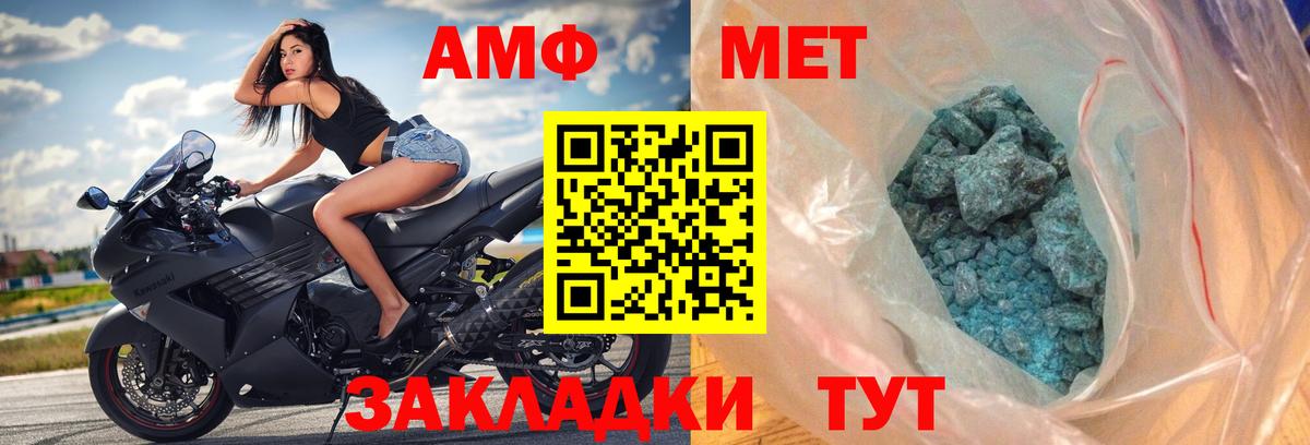 Amphetamine 98% Россошь