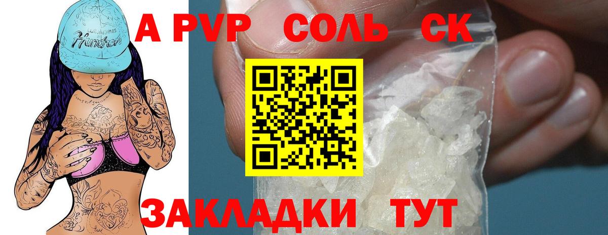 Alfa_PVP мука Россошь