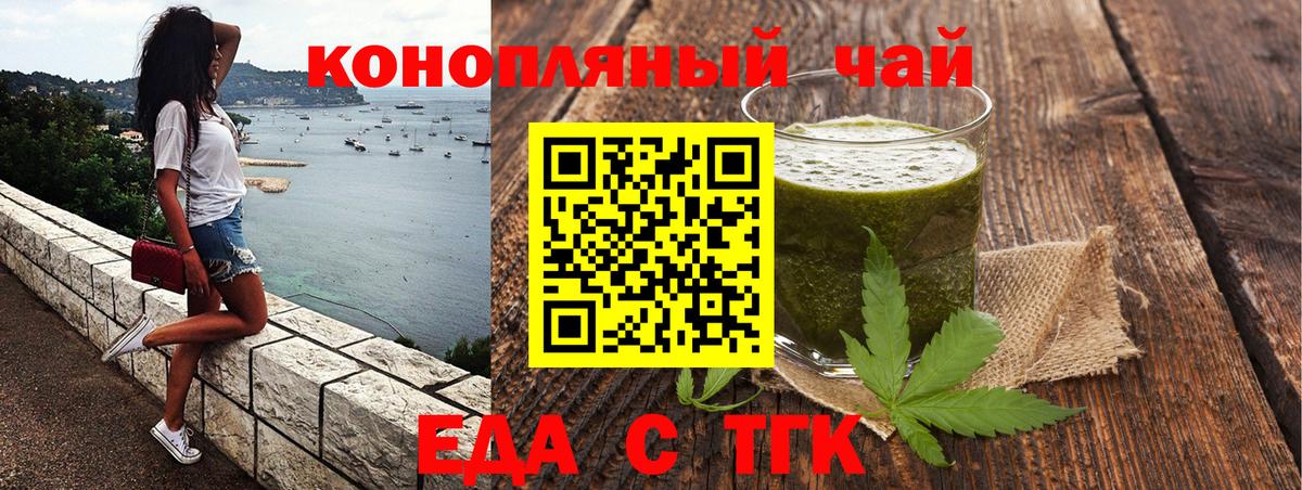 Россошь  Еда ТГК марихуана  Вход с VPN 