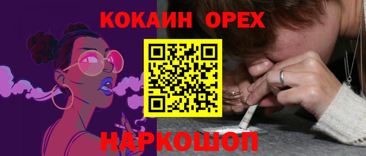 КОКАИН Боливия  КОКАИН Эквадор  Вход с VPN  где найти   Россошь 
