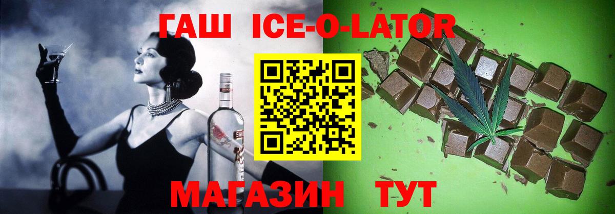 Россошь  ГАШ Premium  Гашиш гарик  Вход с VPN 