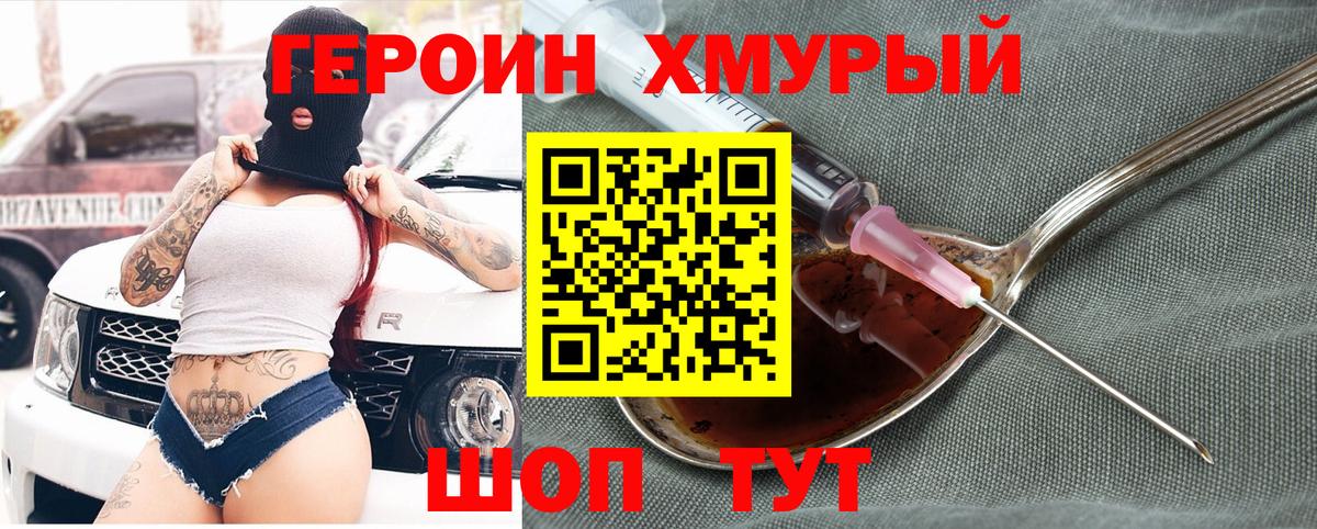 Россошь  Героин гречка  ГЕРОИН  Вход с VPN 
