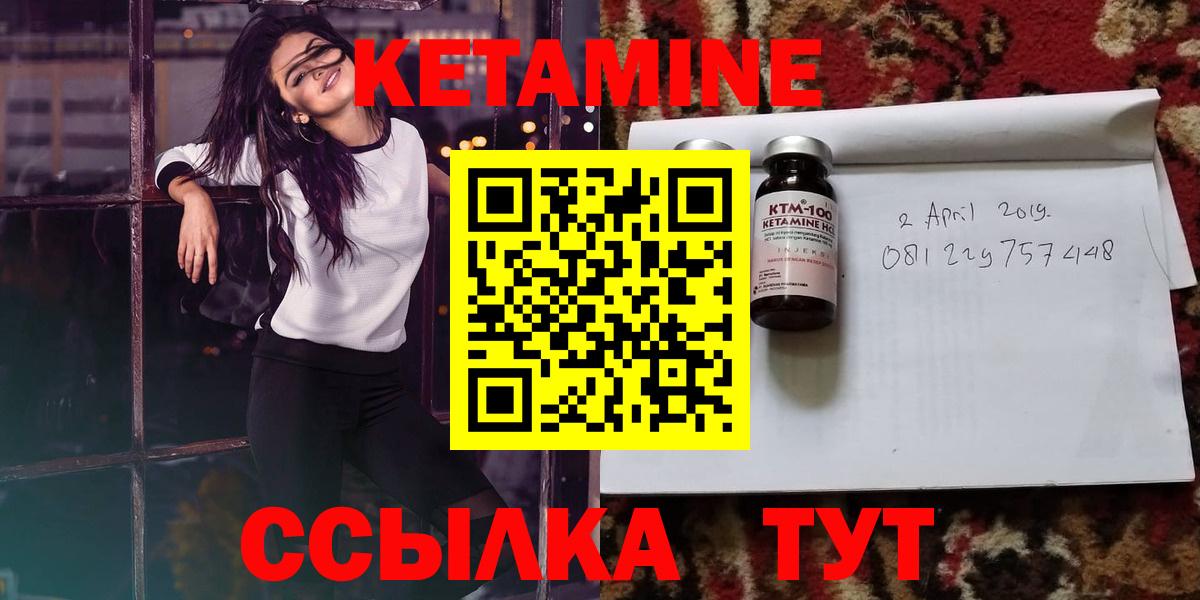 Кетамин VHQ  Вход с VPN  Россошь  Кетамин ketamine 