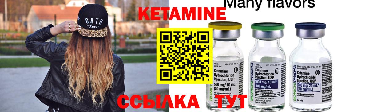 КЕТАМИН VHQ Россошь