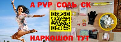бутират Ставрополь