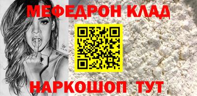 мефедрон мука Среднеуральск