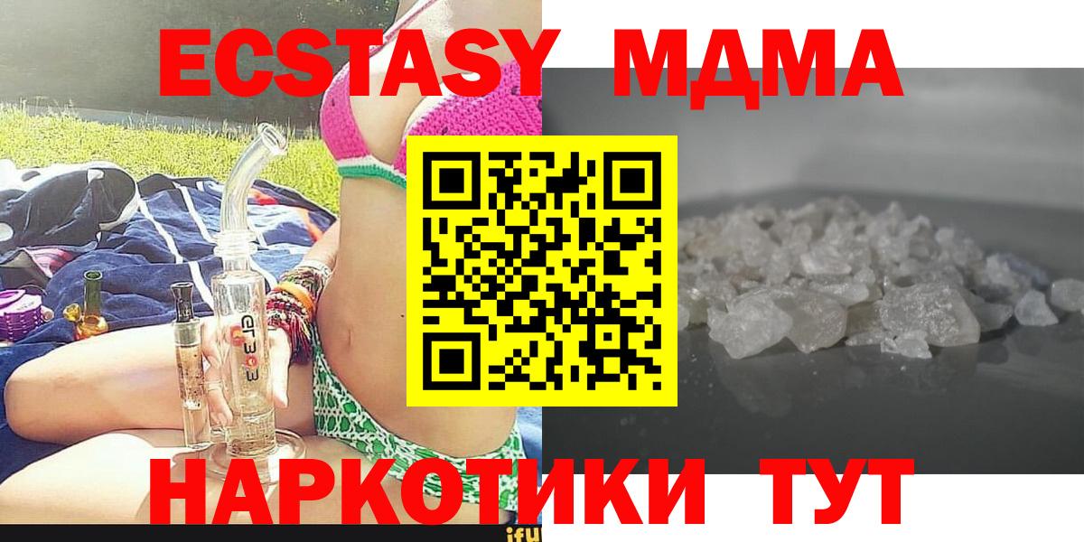 Россошь  MDMA кристаллы  МДМА crystal  Вход с VPN 