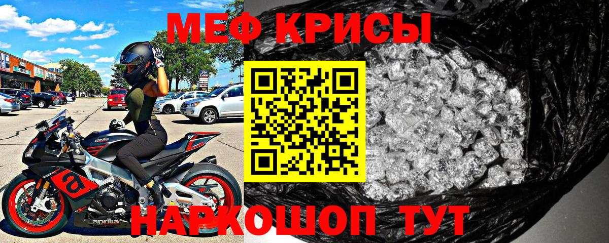 Мефедрон мука Россошь