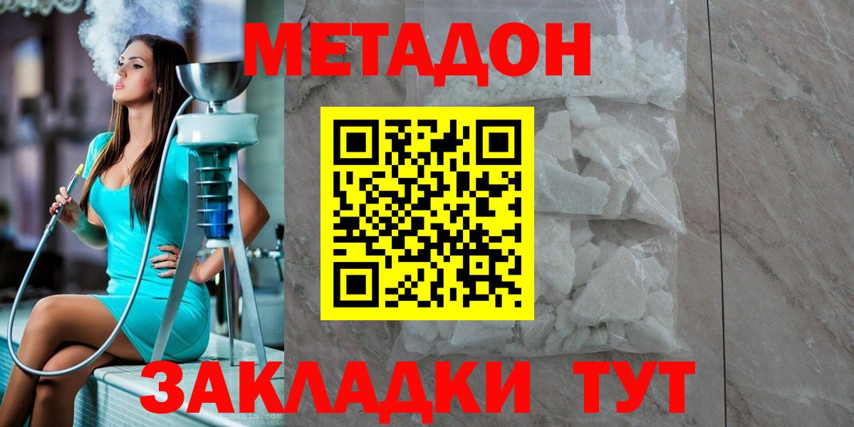 Метадон мёд  Вход с VPN  Россошь 