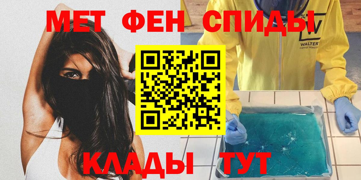 МЕТАМФЕТАМИН пудра Россошь
