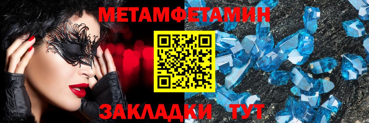 Россошь  МЕТАМФЕТАМИН кристалл  Вход с VPN 