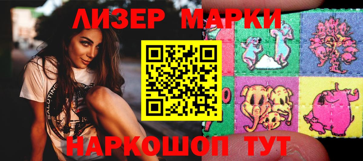 Наркотические марки 1,8мг  Вход с VPN  Россошь  Марки N-bome  Наркотические марки 1,8мг 