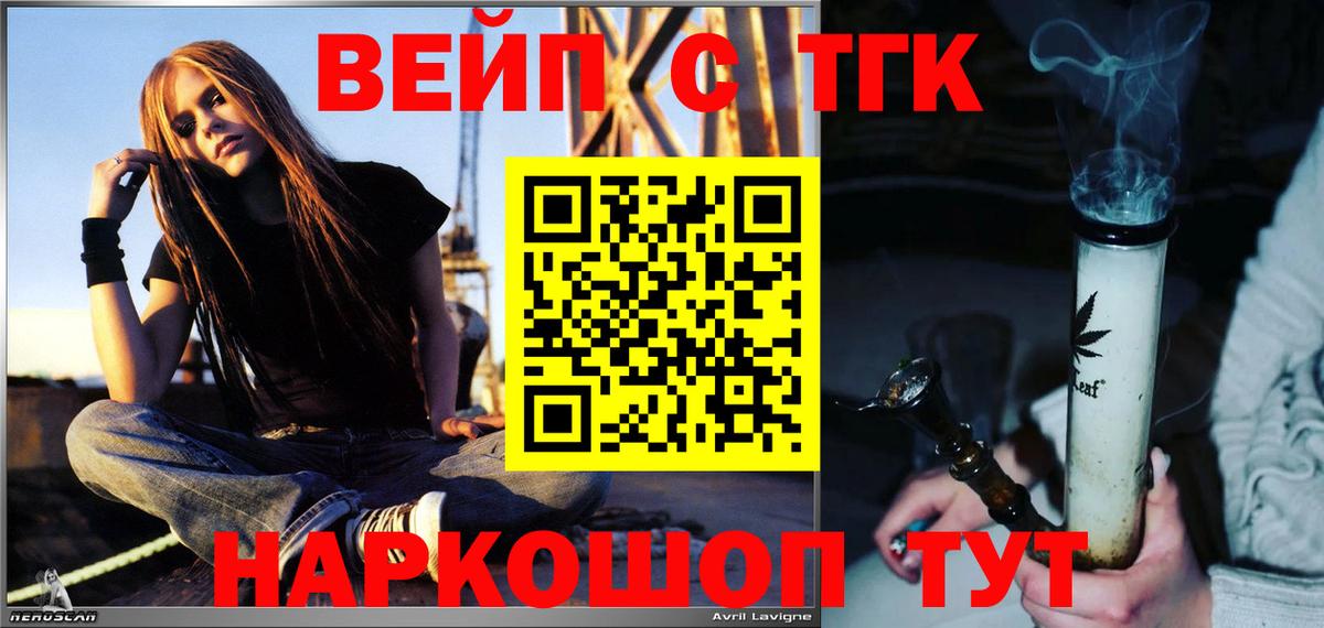 ТГК Wax Россошь