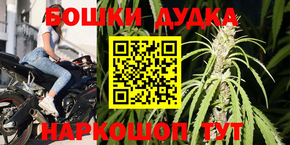 Россошь  Шишки марихуана White Widow  Бошки Шишки марихуана  Вход с VPN  Бошки марихуана Ganja 